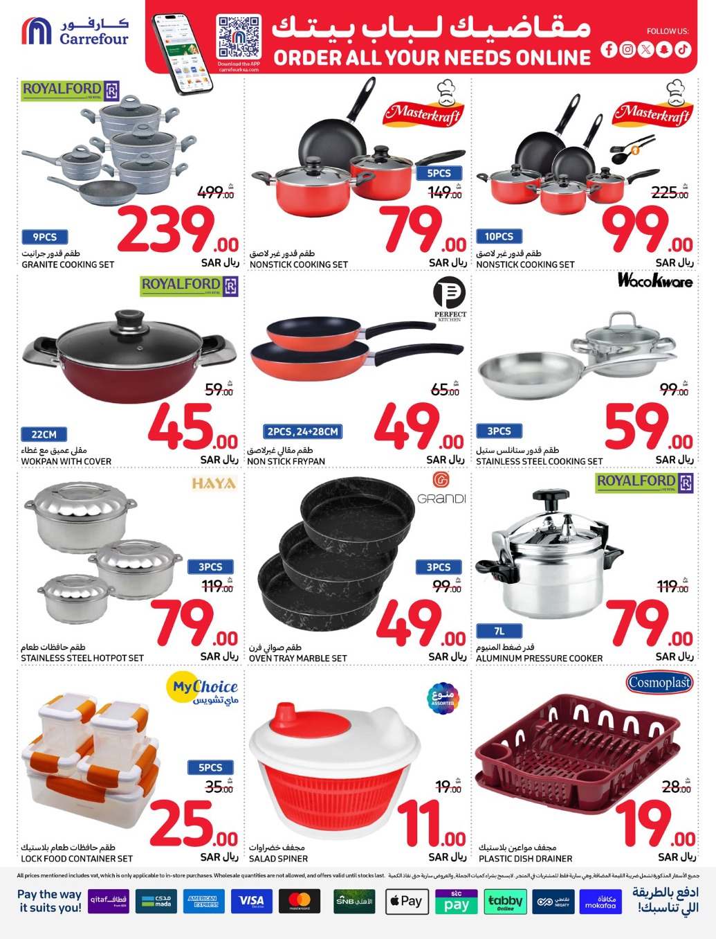 carrefour-saudi offers from 4dec to 10dec 2024 عروض كارفور السعودية من 4 ديسمبر حتى 10 ديسمبر 2024 صفحة رقم 41